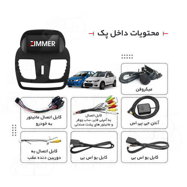 Saina مانیتور 7 اینچ ساینا/کوییک زیمر